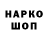 Кодеин напиток Lean (лин) liam Hoareau