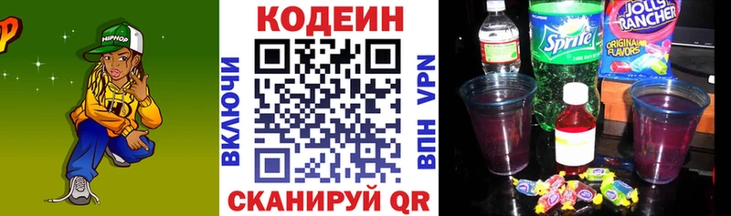 продажа наркотиков  Арамиль  Codein напиток Lean (лин) 