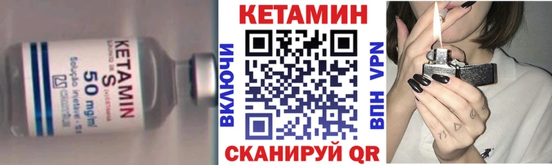 Кетамин VHQ  Арамиль 