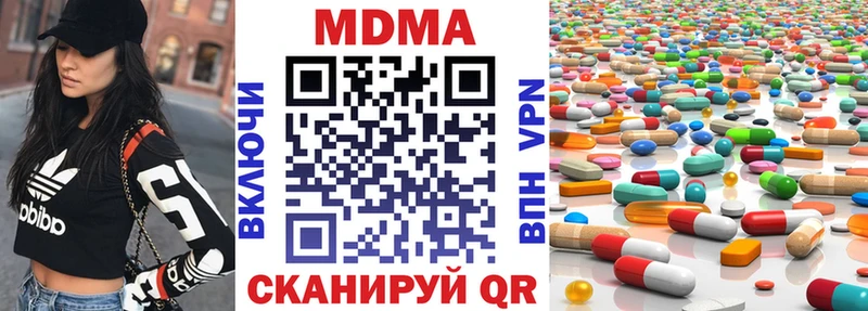 МДМА crystal  Арамиль 