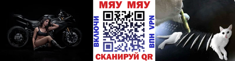 МЕФ мяу мяу  OMG   Арамиль 