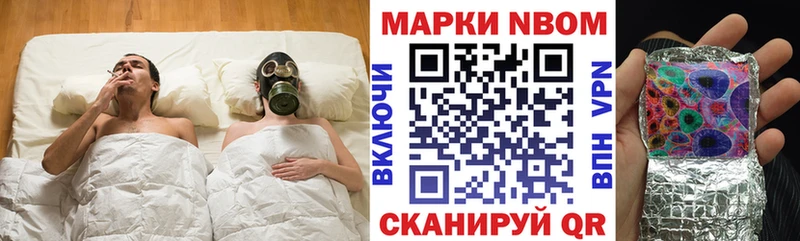 Марки 25I-NBOMe 1,5мг купить наркотики цена Арамиль